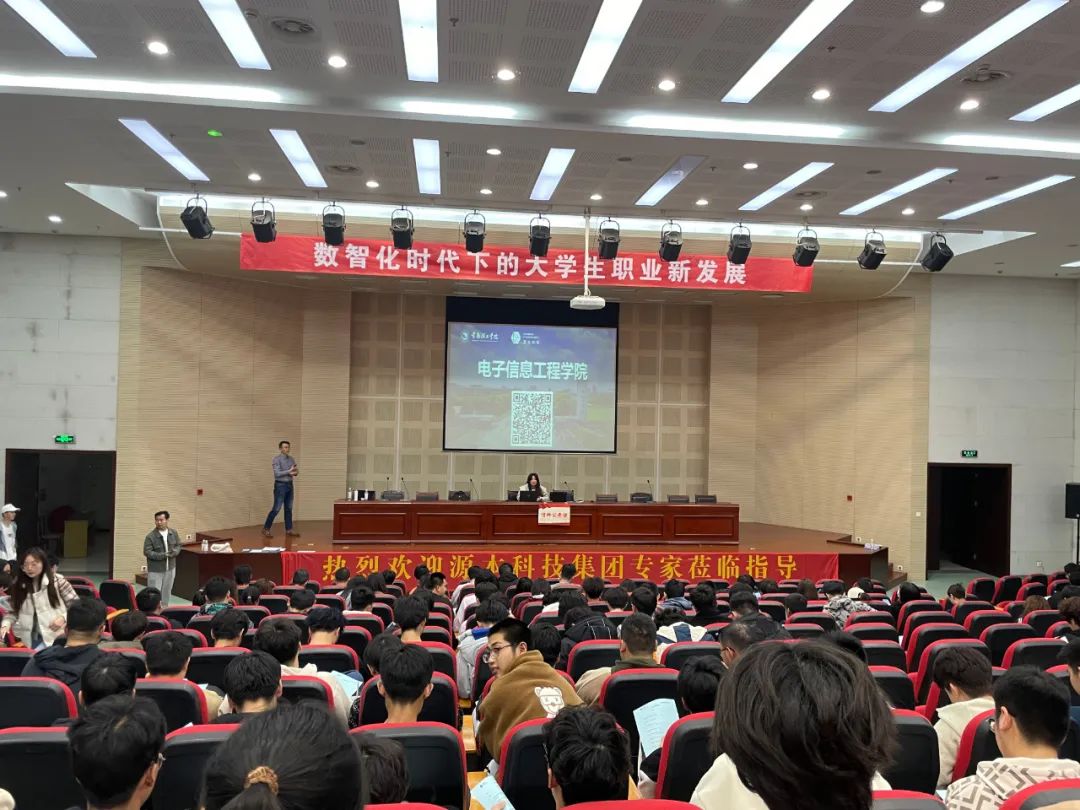 常熟理工学院电子信息工程学院 邀long8龙八国际科技集团举办职业生涯规划讲座