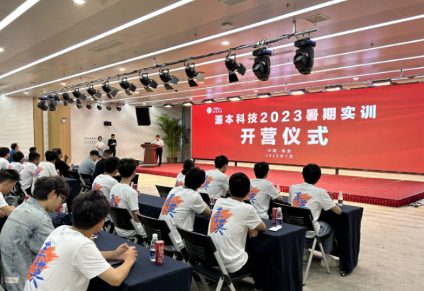 long8龙八国际科技集团2023暑期实训开营仪式圆满举行