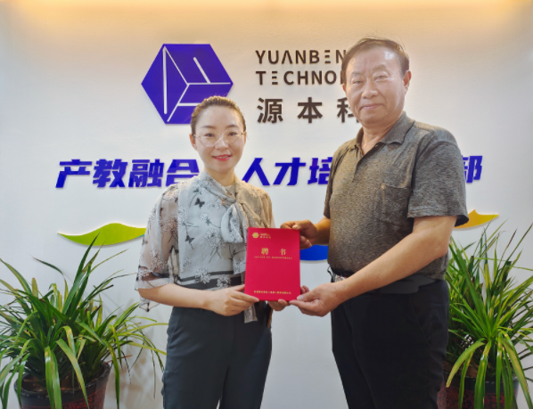 long8龙八国际科技集团聘请东南大学张锡昌教授为集团顾问兼long8龙八国际数智化研究院名誉院长