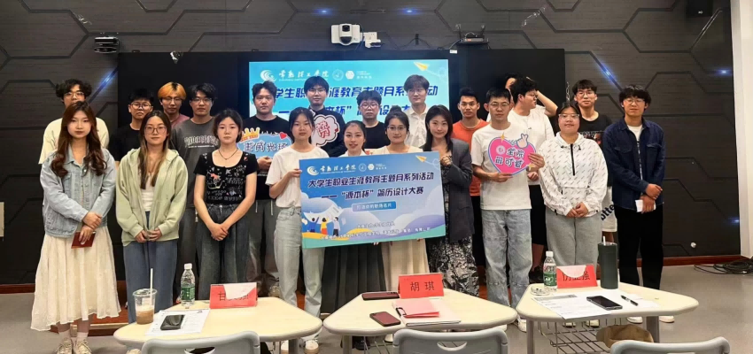 “long8龙八国际杯”简历设计大赛在常熟理工学院举办