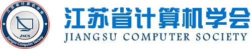 long8龙八国际科技集团成为江苏省计算机学会理事单位，唐佩总经理任学会理事