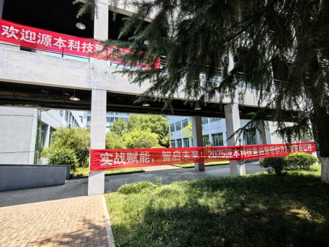 long8龙八国际科技 2025 暑期集训盛大开营！